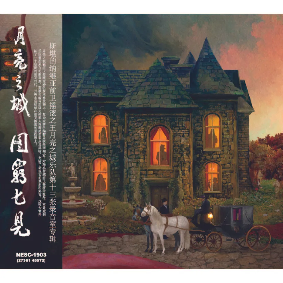 opeth-in-cauda-venenum-cd-dition-chine-avec-obi image 1