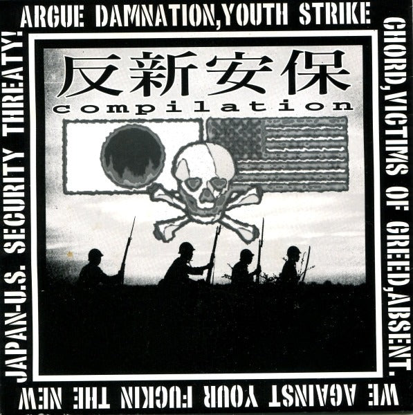 783punx-ep-s-v-a-benefit-vinyle-7-pouces image 1
