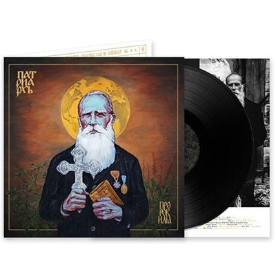 patriarkh-prorok-ilja-vinyle-lp-black-metal image 1
